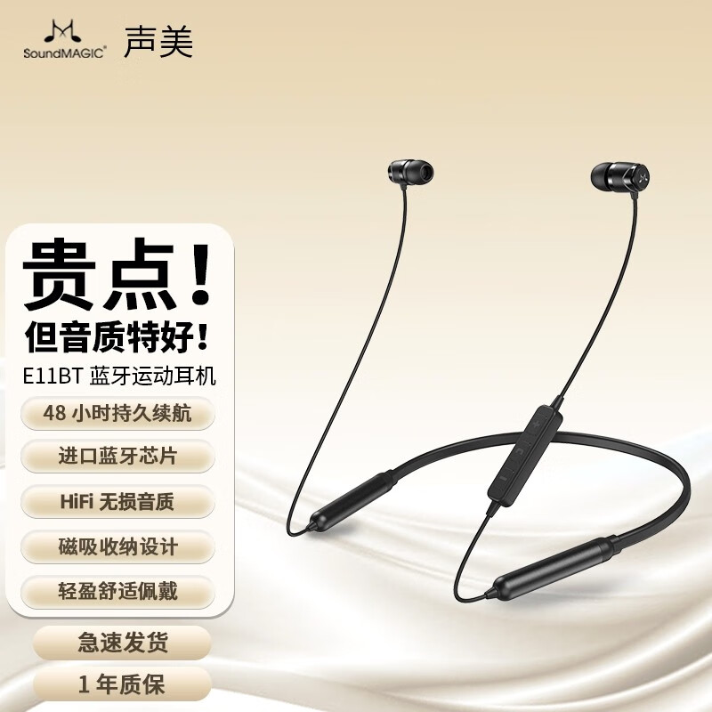 SoundMAGIC 声美E11BT挂脖式蓝牙耳机入耳式高音质超长续航高清通话运动 E11BT黑色