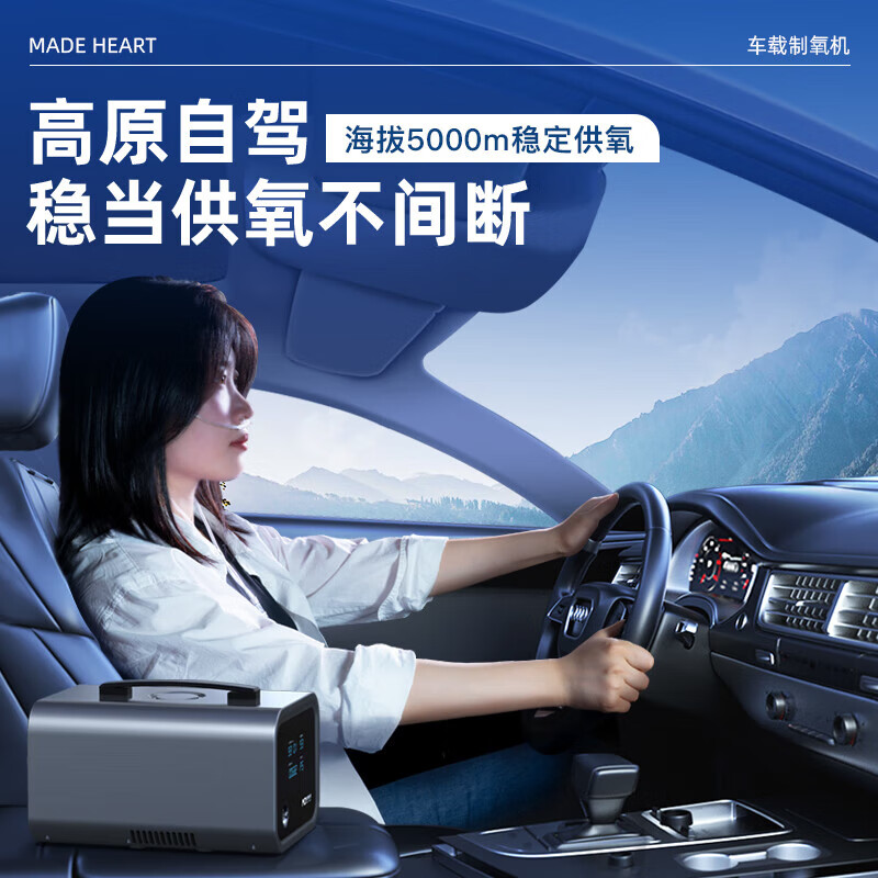 berry器械店 高原专用车载制氧机12v随身小型便携式氧气机车载吸氧机