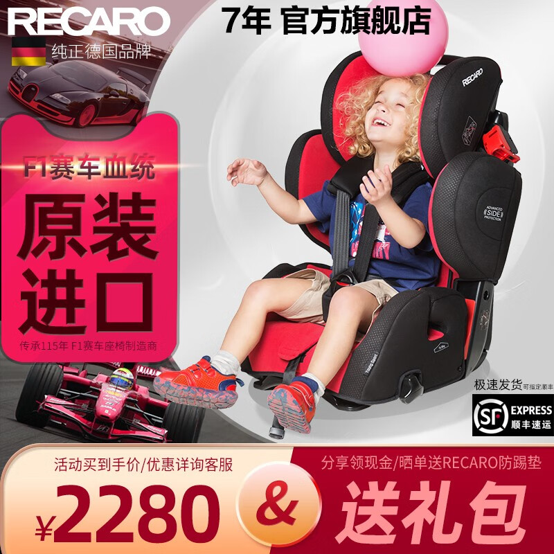 【真正德国品牌】RECARO原装进口 超级大黄蜂HERO 婴儿儿童汽车安全座椅 9个月-12岁 经典款-石榴红