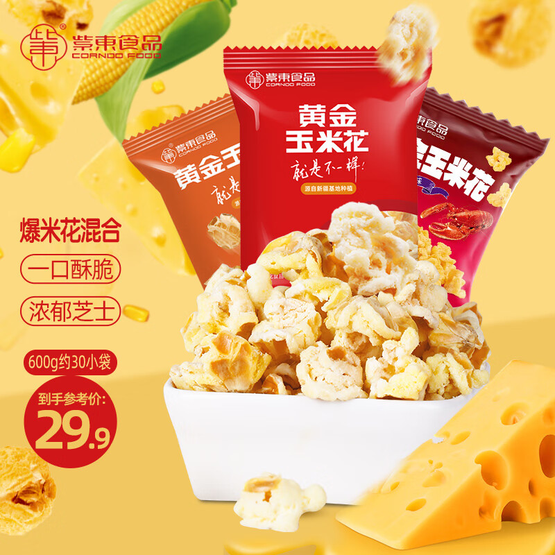 饼干膨化历史价格网站|饼干膨化价格走势图