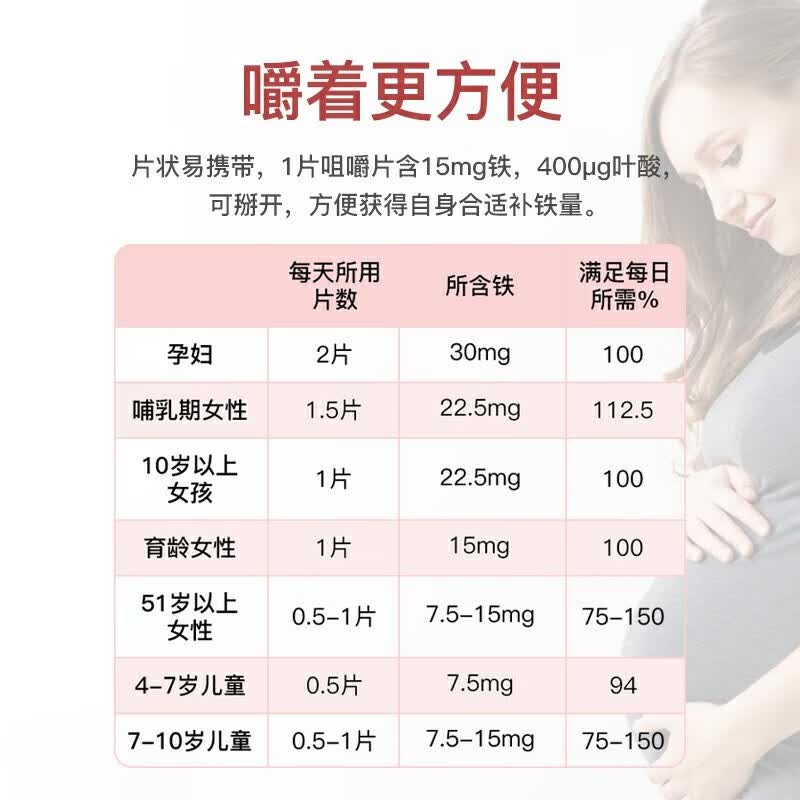 Huebner郝柏娜Eisen德国VITAL孕妇补铁VC维生素果蔬咀嚼片叶酸片备孕30片 【尝鲜体验】 30片*1盒