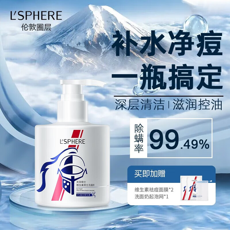 洛芬（L'SPHERE）