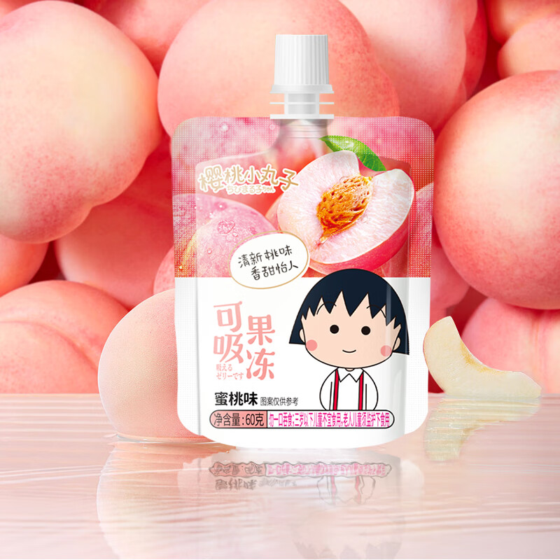 樱桃小丸子可吸吸果冻儿童零食休闲食品0脂健康多口味下午茶小朋友生日礼物 【蜜桃味】60g*1袋【任选20支】