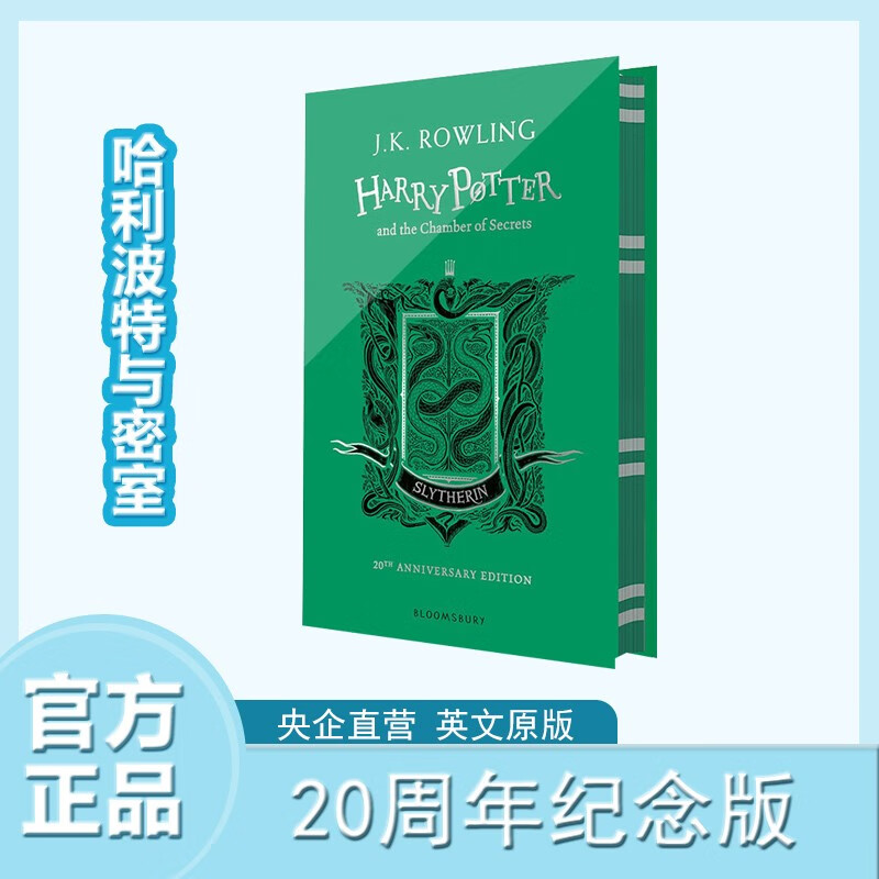 【中图原版】哈利波特英文原版 学院版 Harry Potter 20周年纪念版 1-7册 精装 Bloomsbury 进口原版 青少年课外阅读 赫奇帕奇 斯莱特林 拉文克劳 格兰芬多 魔法石 凤凰社 