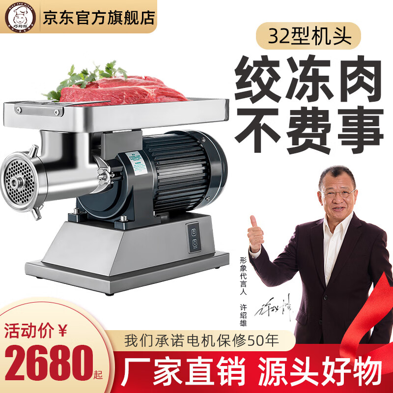 可以查询商用绞肉机切肉机历史价格的网站|商用绞肉机切肉机价格比较