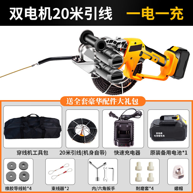 电动穿线器电动穿线机穿线神器电工穿线管器拉线放线引线拽线串线全