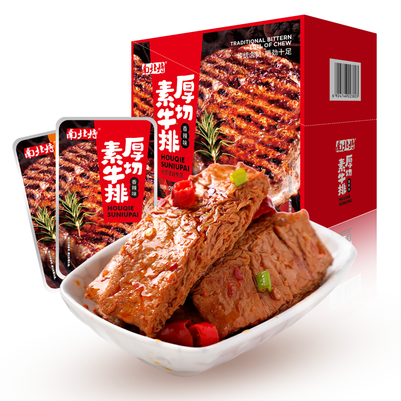 南北特手撕素肉素牛排素鸡零食辣味豆腐干小吃蛋白豆干素肉湖南特产