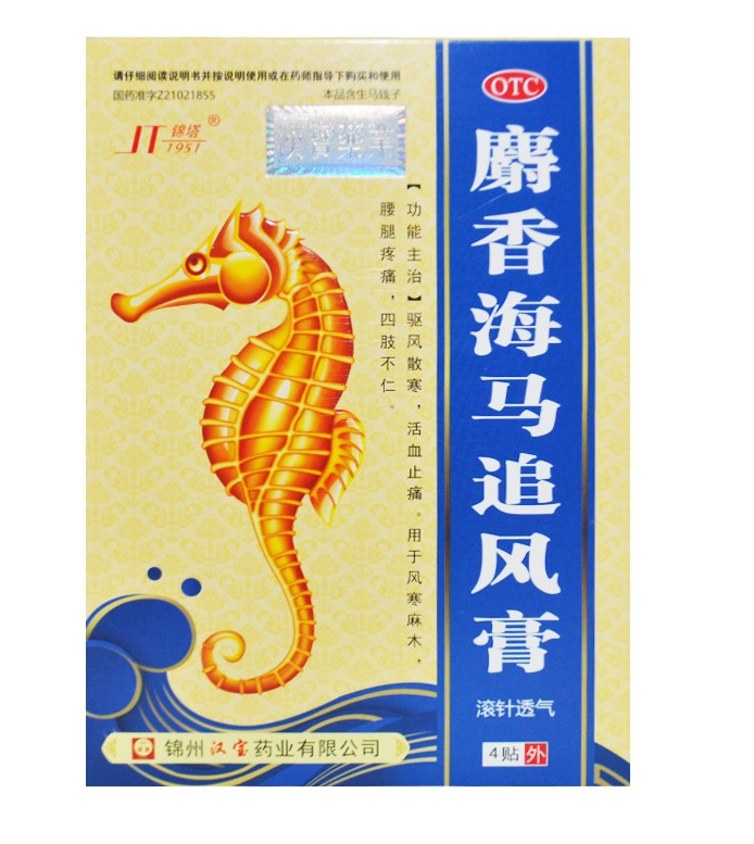 锦塔麝香海马追风膏4贴麝香 止痛膏驱风散寒腰腿疼痛 手脚麻木 1盒装