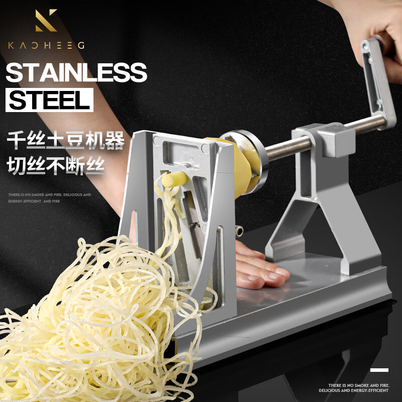佳橙(kacheeg) 德国千丝土豆机涮火锅超长家用刨丝器擦土豆丝神器网红