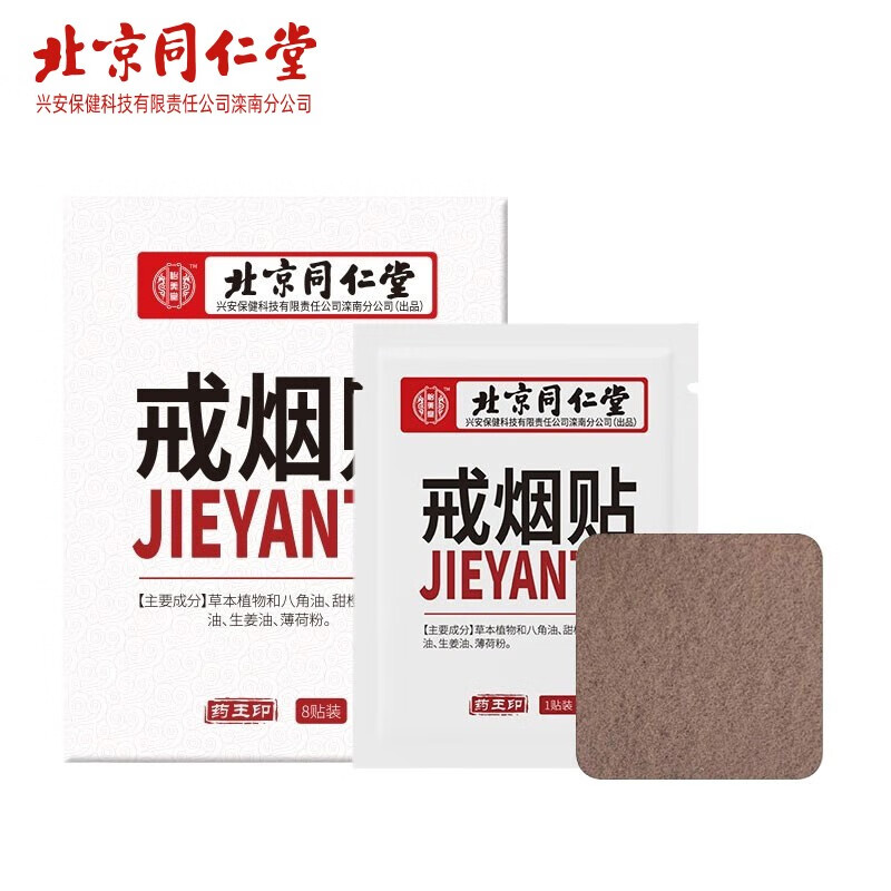 【同仁堂】家庭护理产品价格走势与销量趋势分析
