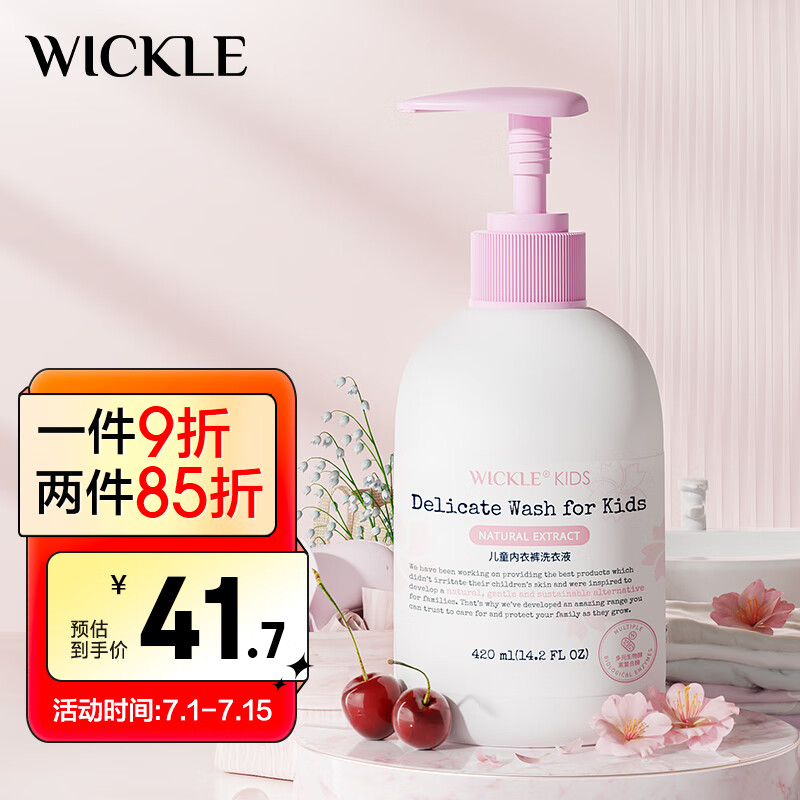 查询洗衣液皂历史价格走势|洗衣液皂价格比较