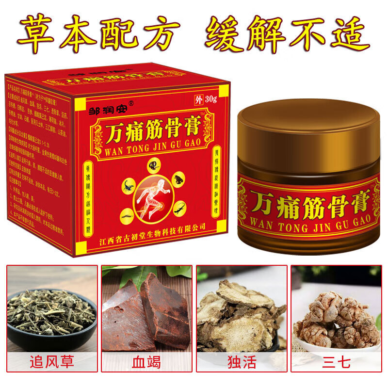 万通筋骨膏腰间盘突出腱鞘炎膝盖疼湿骨痛专用膏 三盒装
