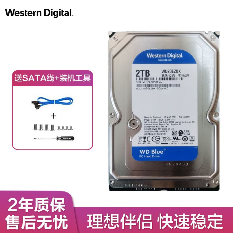 西部数据(WD) 蓝盘 2TB 机械硬盘 7200转  6Gb\/s 台式主机电脑机械硬盘SATA