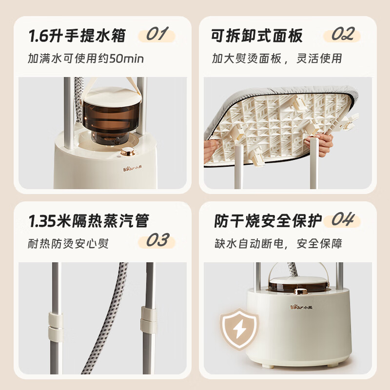 小熊（Bear）挂烫机家用手持熨烫机电熨斗蒸汽服装店专用双杆立式熨衣服商用大功率小型便携式烫衣机运物护理机 GTJ-C20D5米白色配熨衣板-1.6升水箱