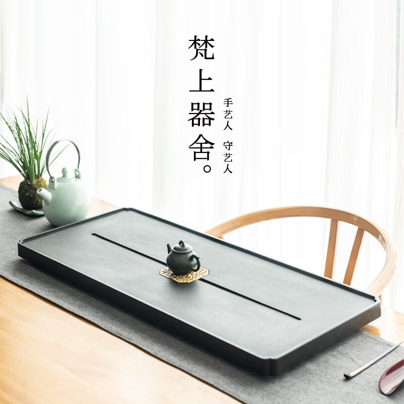 梵上器舍整块乌金石茶盘家用沥水盘简约石头小型茶台石板茶海托盘