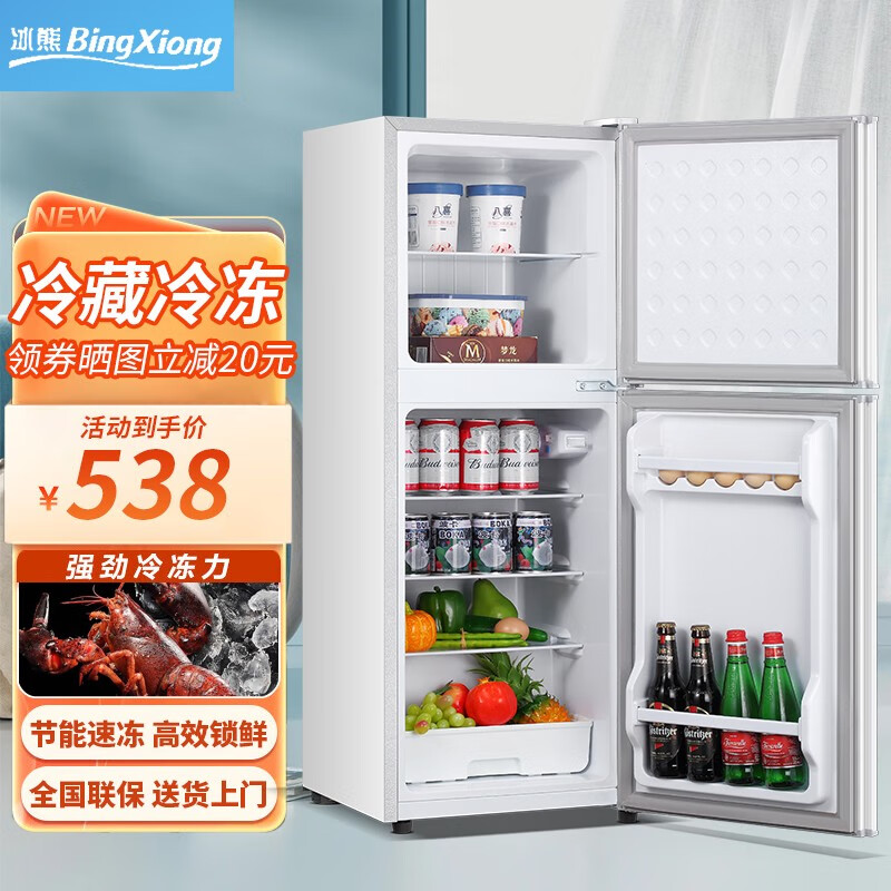 冰熊(bingxiong)电冰箱小冰箱双门家用节能冰箱冷藏冷冻环保迷你冰箱