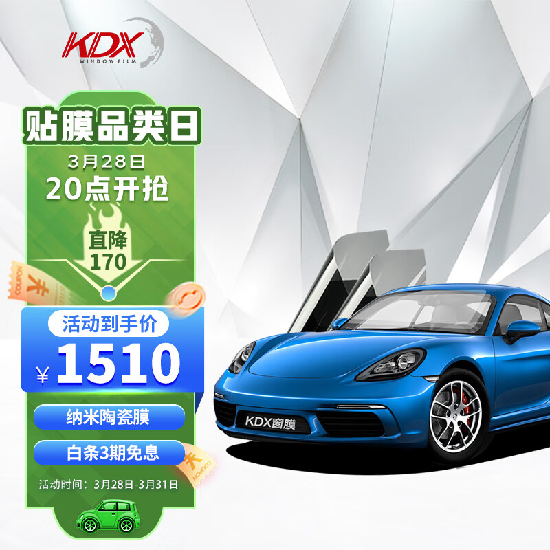 汽车贴膜历史价格怎么看|汽车贴膜价格走势