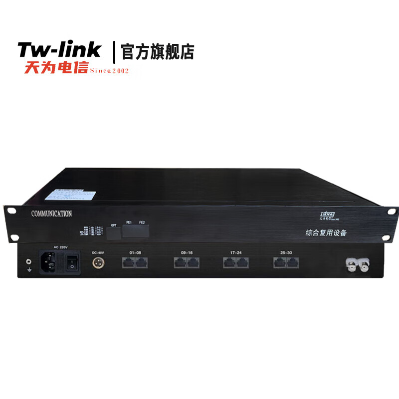 天为电信(fopk )  e1综合接入设备  e1传30路电话信号 e1传30路电话
