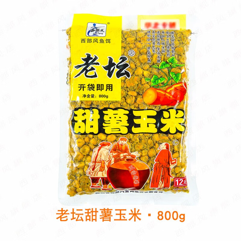 西部风(xibu feng) 西部风老坛甜玉米窝料野钓鲫鲤草青鱼打窝料钓鱼