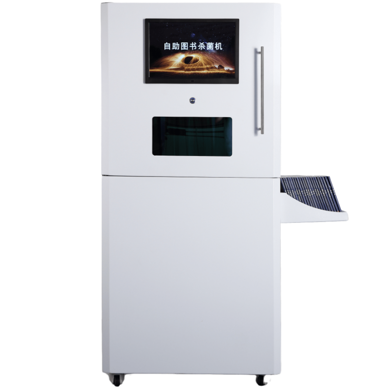 瑞兽小超瑞兽小超自助图书杀菌机30秒图书馆智能消毒机瑞兽小超紫外线