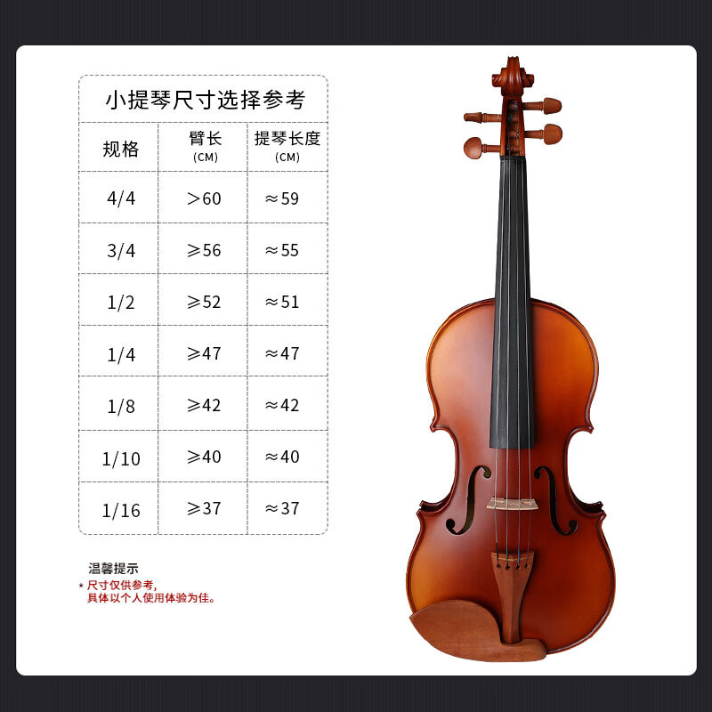 小提琴红棉小提琴成人初学者儿童手工大学生专业级演奏V2354最真实的图文评测分享！评测质量好不好？