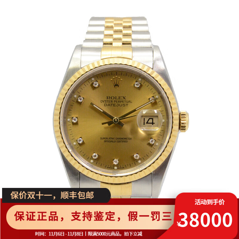 劳力士16233价格,劳力士16233 【二手95新】劳力士16233 日志型 自动机械 刻度钻 18k黄金 间金钢带