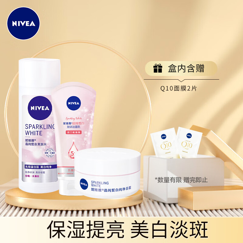 妮维雅套装礼盒:为肌肤做贴心保护