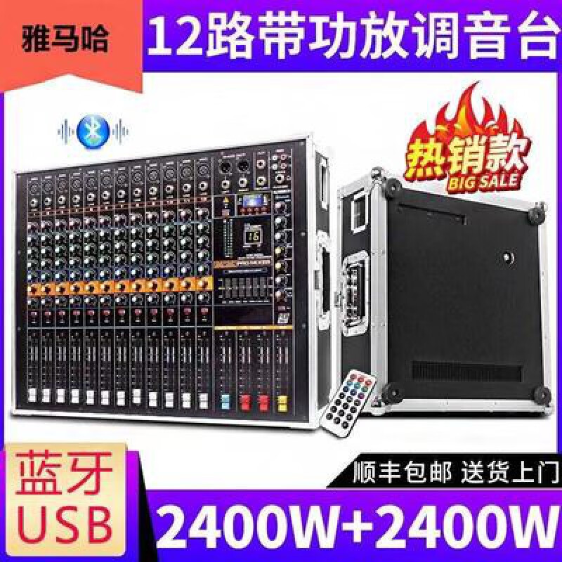 雅马哈调音台12路图解,雅马哈12路调音台教程 雅马哈调音台带功放大功率舞台演出婚庆混响均衡蓝牙一体机新品新款