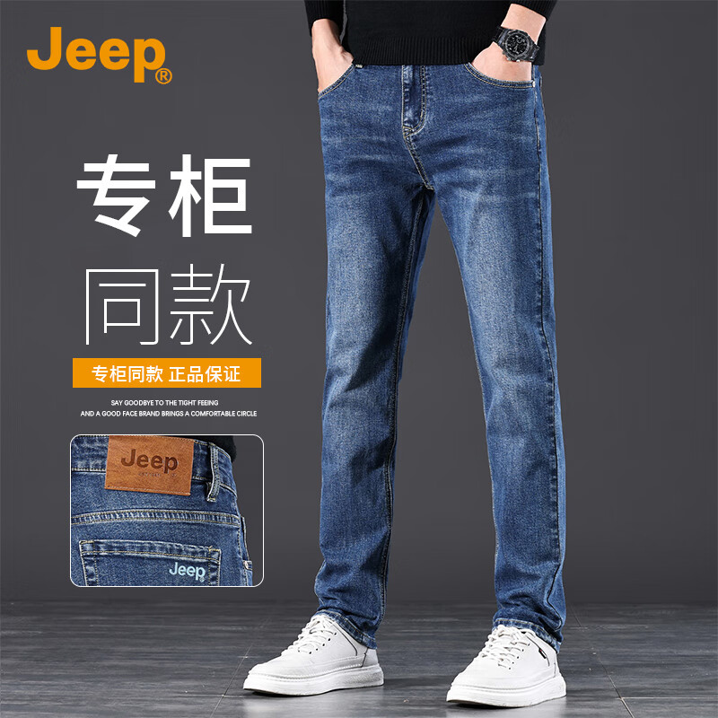 吉普（JEEP）2025春夏新款男士牛仔裤男高端时尚修身小直筒弹力休闲长裤子男裤