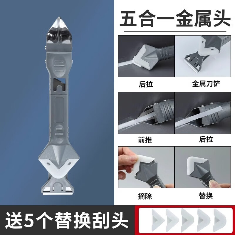 首力打胶抹平神器接头处理海绵擦打玻璃胶结构胶刮胶辅助收边修边刮胶 五合一金属头刮胶神器(合金铲刀