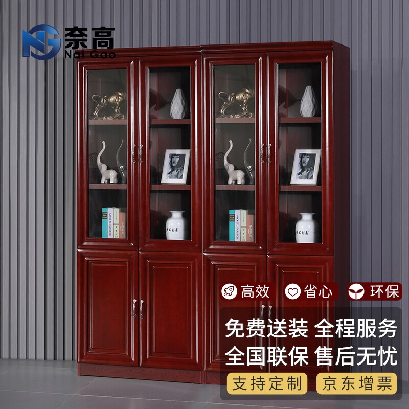 奈高办公家具文件柜储物柜木质贴木皮油漆书柜办公柜资料柜 4门