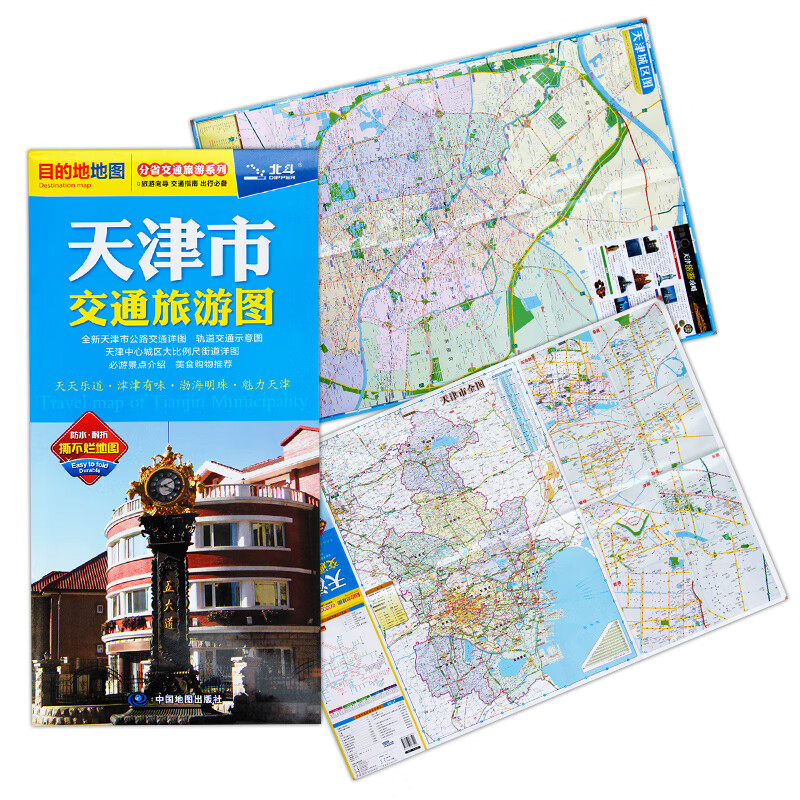 2023年全新 天津市交通旅游地图 防水便携带双面版 地铁示意地图景点风景名胜市区宾馆酒店学校 中国