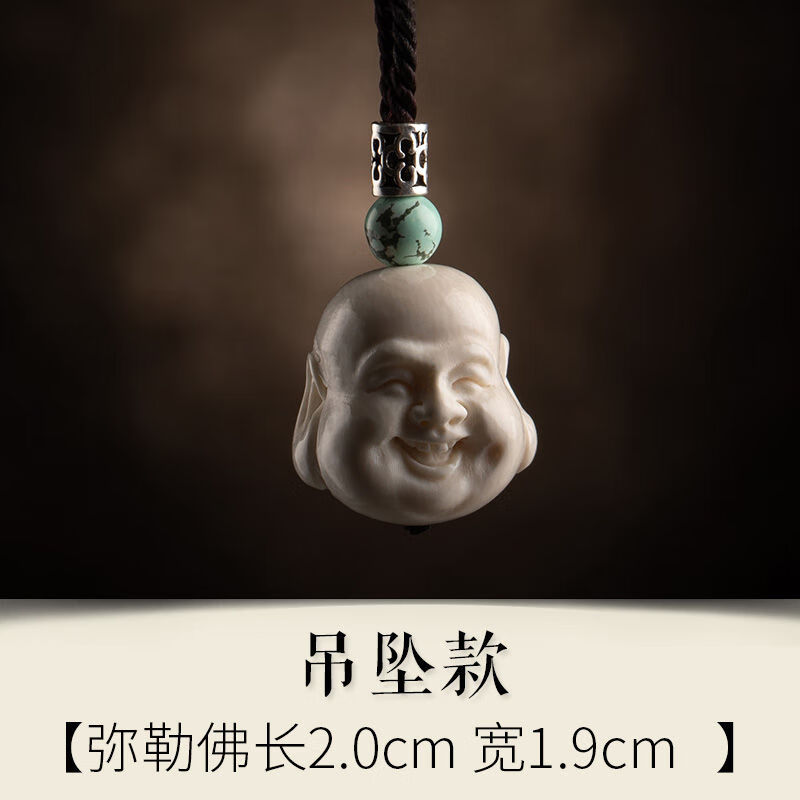 默奢 冰料猛犸象牙弥勒佛头 手工牙雕手把件 吊坠 女款笑佛面具挂件