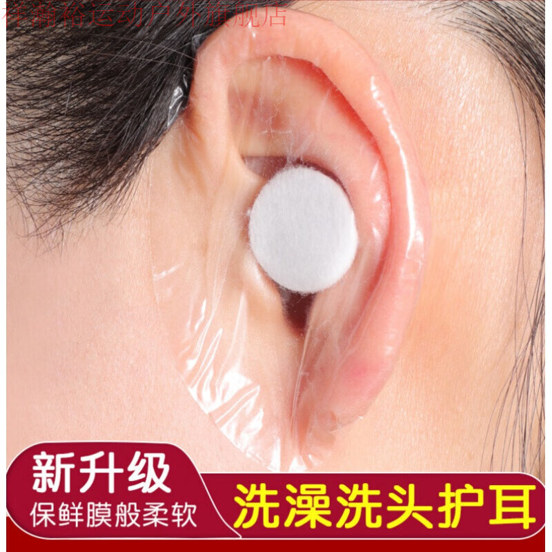 祥瀚裕防水耳塞中耳炎洗澡防耳朵进水护耳贴大人洗头耳套儿童防水 夹