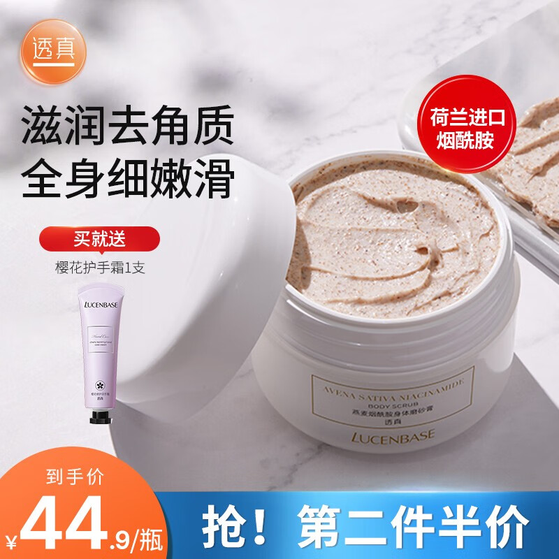 磨砂膏和身体乳搓泥(身体磨砂膏搓澡前还是搓澡后使用) 磨砂膏和身体乳搓泥(身体磨砂膏搓澡前还是搓澡后使用)