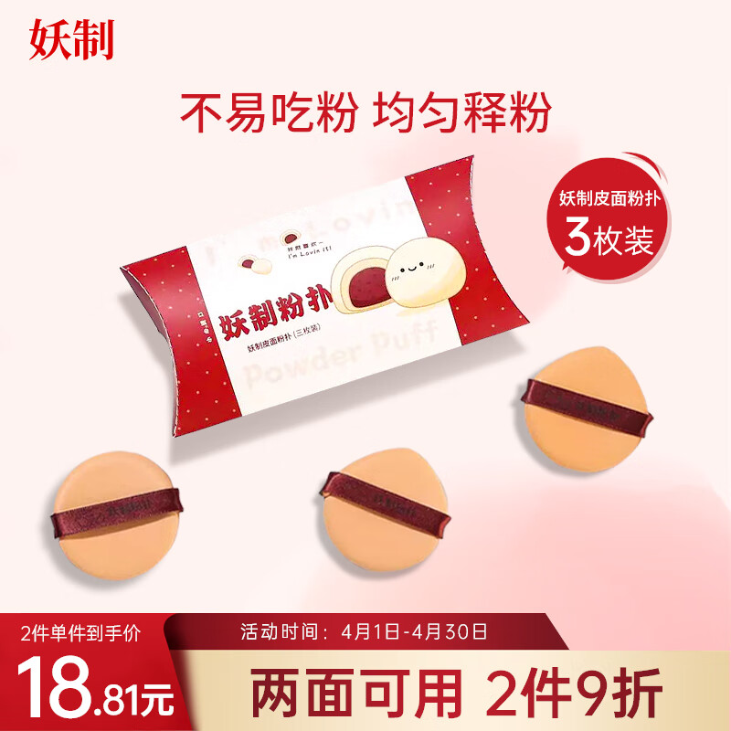 京东粉扑洗脸扑价格曲线软件|粉扑洗脸扑价格历史