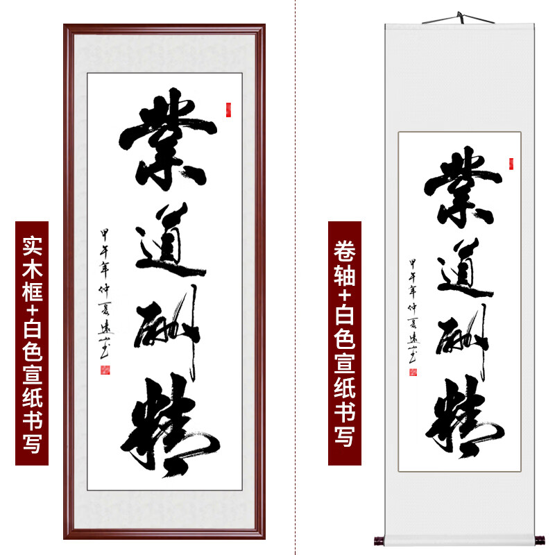 【手写真迹】云中谷 业道酬精竖幅办公室字画条幅书