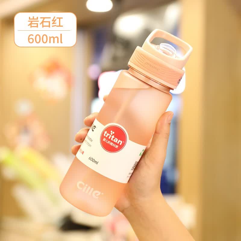 希乐（cille）水杯男女高颜值儿童学生夏季炫彩大容量健身运动吸管杯 岩石红600ML