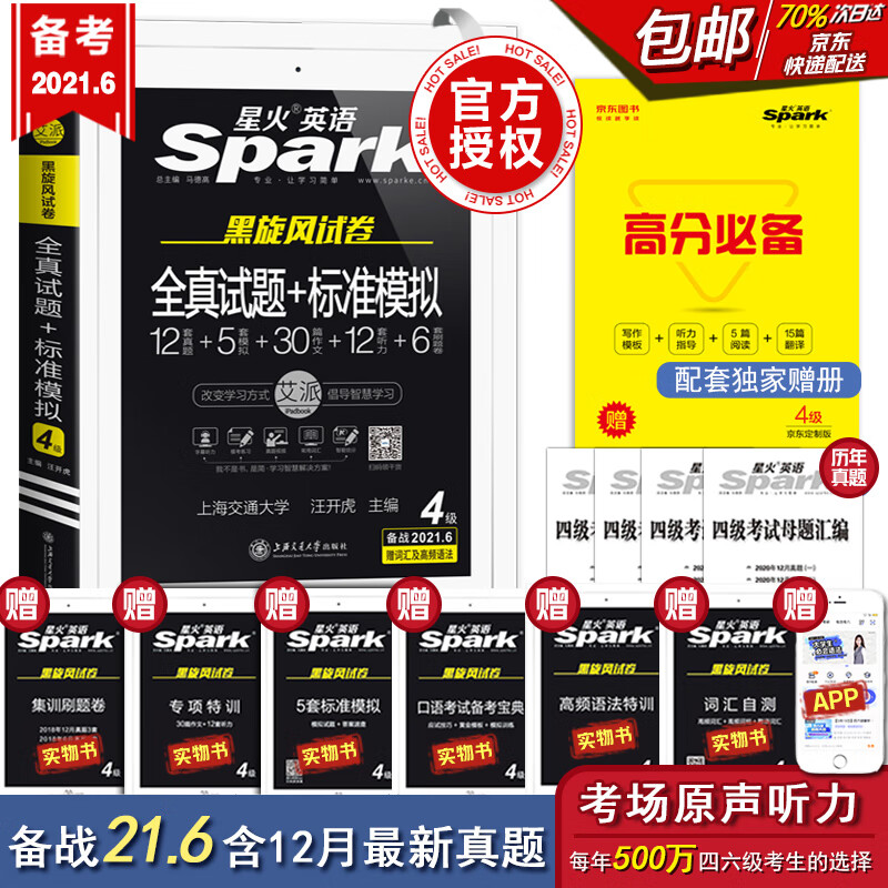 京东图书文具 2021-03-24 - 第4张  | 最新购物优惠券