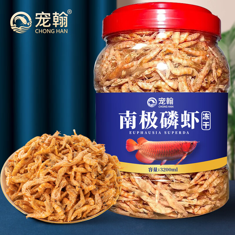 宠翰南极磷虾银龙鱼专用龙鱼饲料血鹦鹉罗汉发财地图鱼热带鱼鱼食虾干乌龟粮