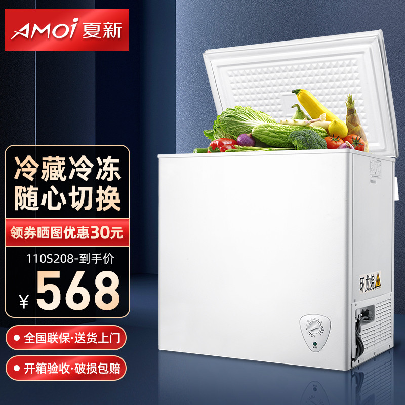 夏新（Amoi）冰柜小型冷柜家用冷藏冷冻商用小冰箱 冷藏冻转换冷柜 节能环保冰柜 110S208【家用变温冰柜】