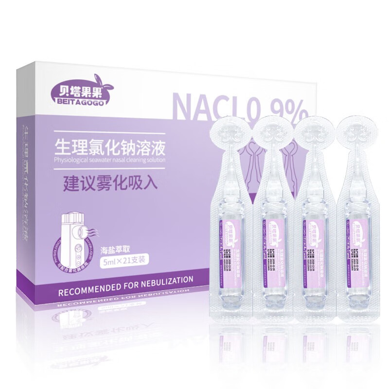贝塔果果0.9%生理氯化钠雾化液5ml/支价格分析和评测