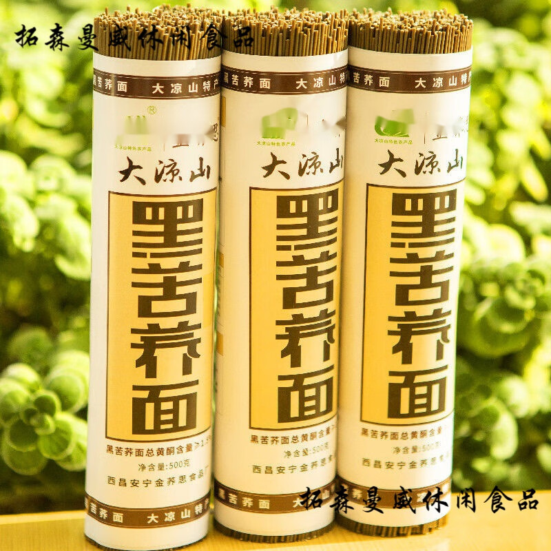 维霆四川大凉山纯正99%黑苦荞麦面条无蔗糖代餐荞麦面杂粮挂面 500克x
