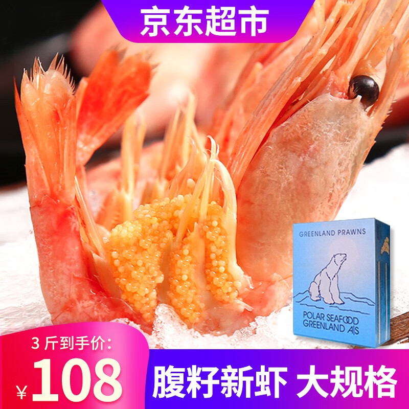 虾类最全历史价格表|虾类价格走势图