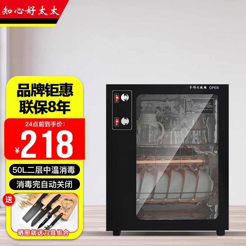 过来人剖析知心好太太（zhixinhaotaitai）商用消毒柜质量怎么样？内幕反馈介绍