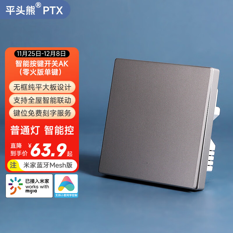 智能开关面板十大知名品牌(智能开关智能开关插座十大排名)_众测评价