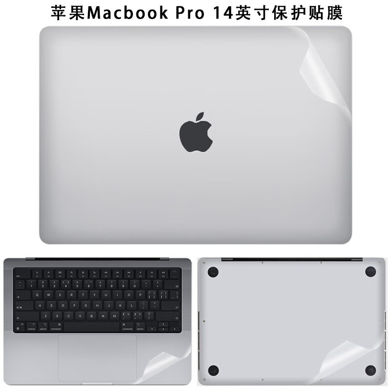 14英寸macbookpro,13英寸macbookpro 苹果macbook pro14英寸电脑贴纸m1芯片a2442外壳贴膜