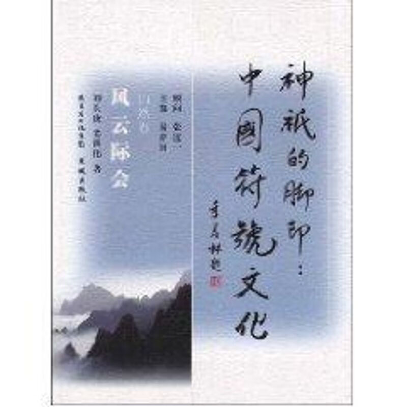 风云际云:自然卷