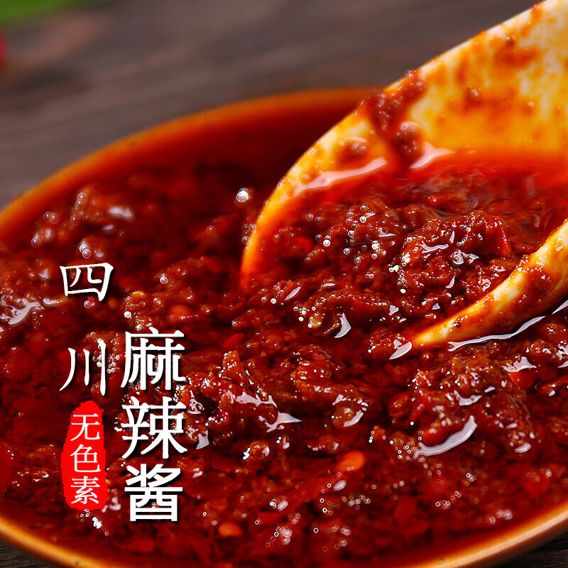 宜享健康正宗四川麻辣酱 辣椒酱香辣味拌面下饭调味酱火锅蘸料 麻辣酱