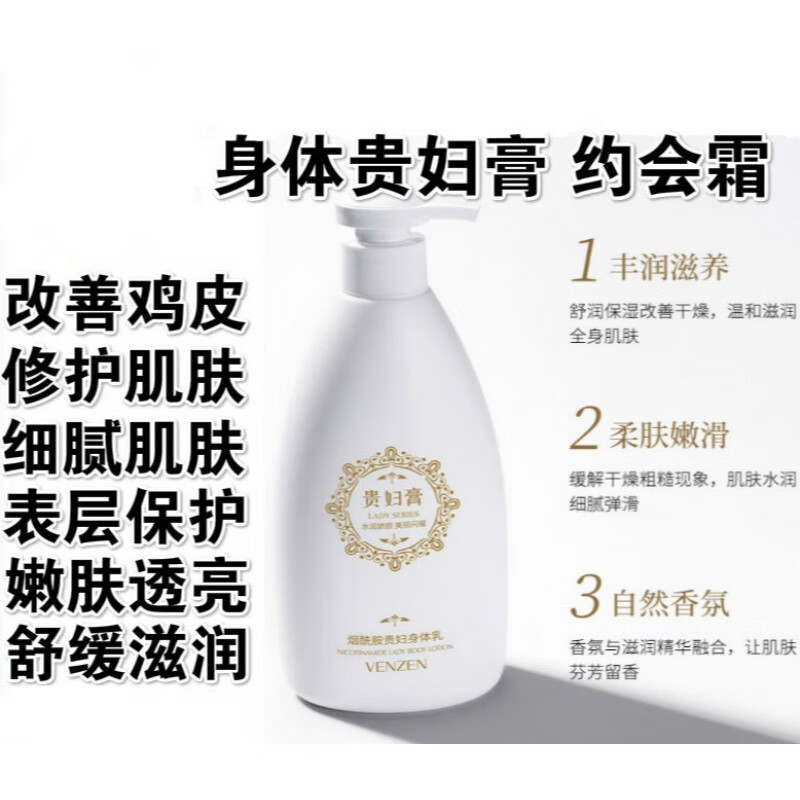 梵贞美白身体乳(梵贞美白身体乳成分) 梵贞美白身体乳(梵贞美白身体乳成分)